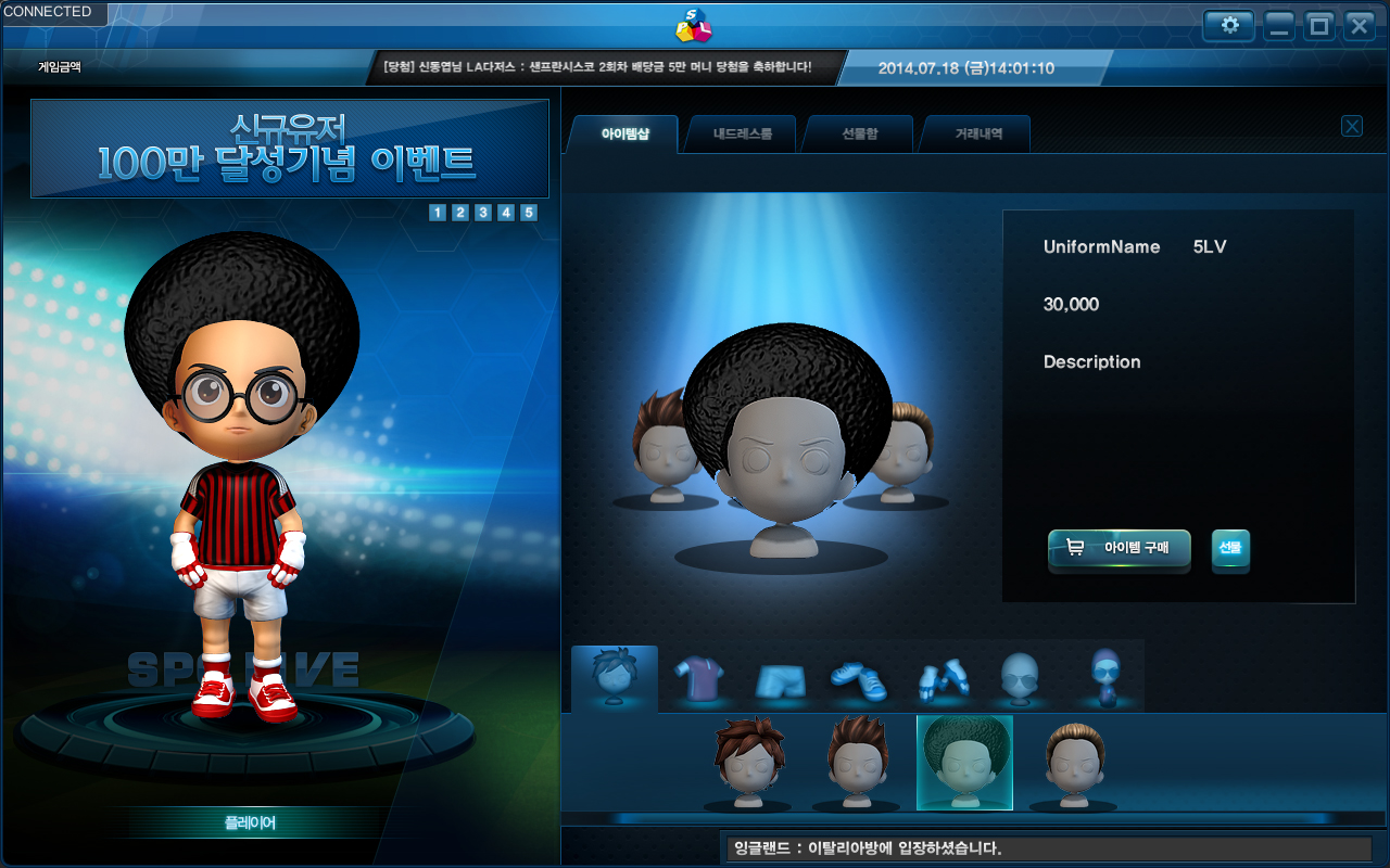 140718_1_메인_아이템1