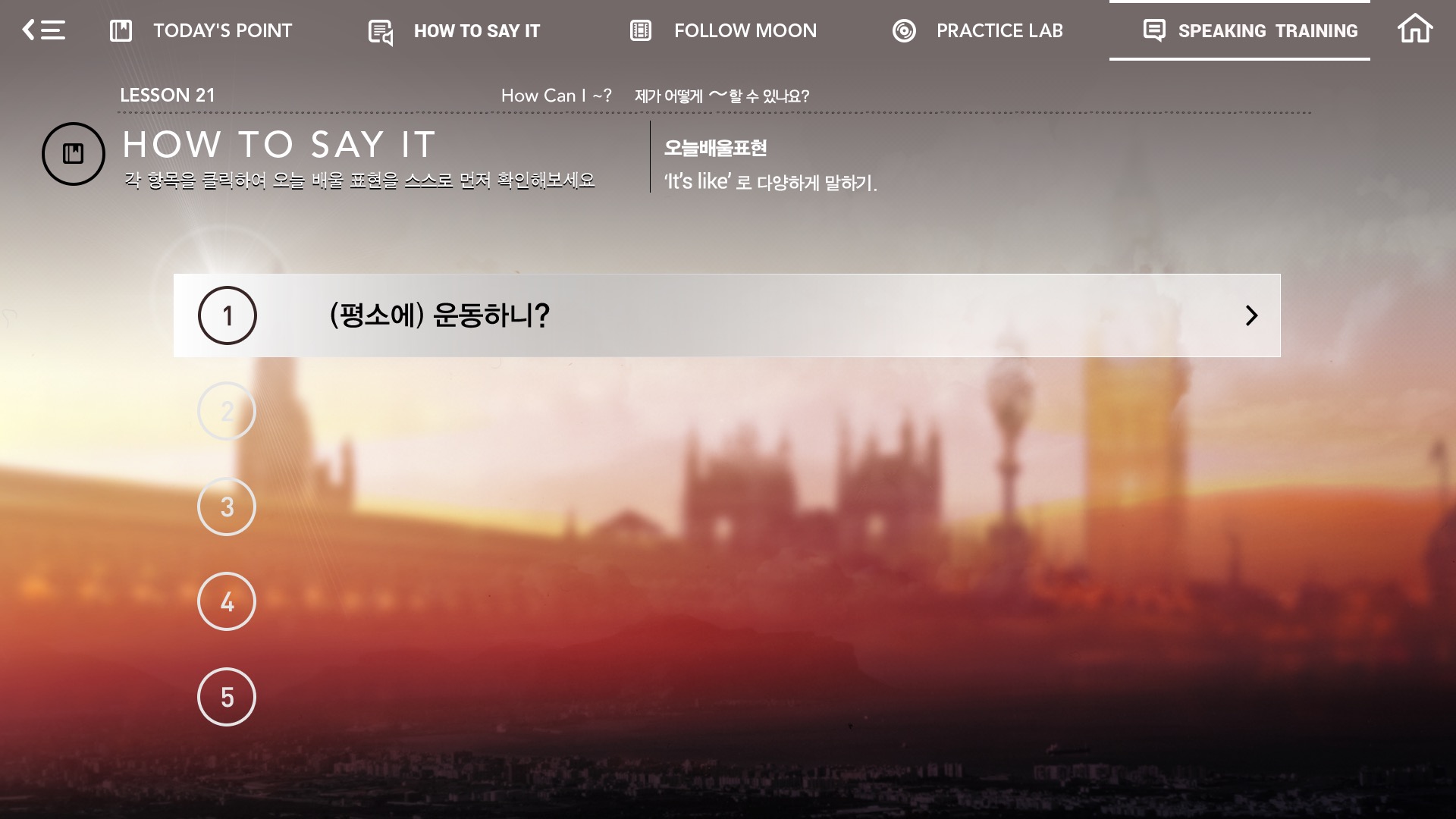말문이 터지는 100가지03
