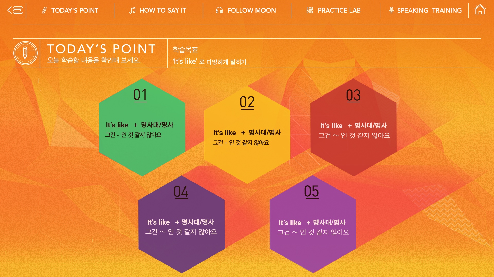 말문이 터지는 100가지04